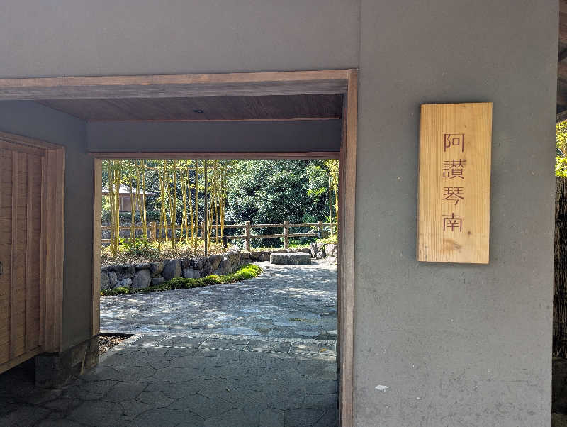 YONASHIさんの湯山荘 阿讃琴南のサ活写真