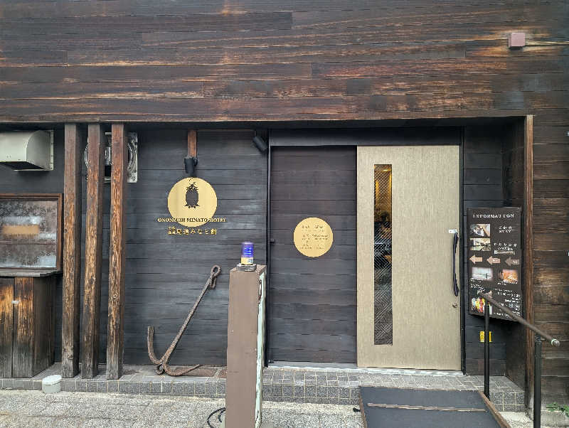 YONASHIさんの天然温泉 尾道みなと館のサ活写真