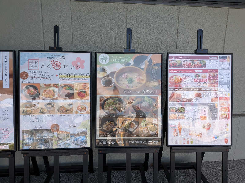 yooosukさんの花園温泉 sauna kukkaのサ活写真