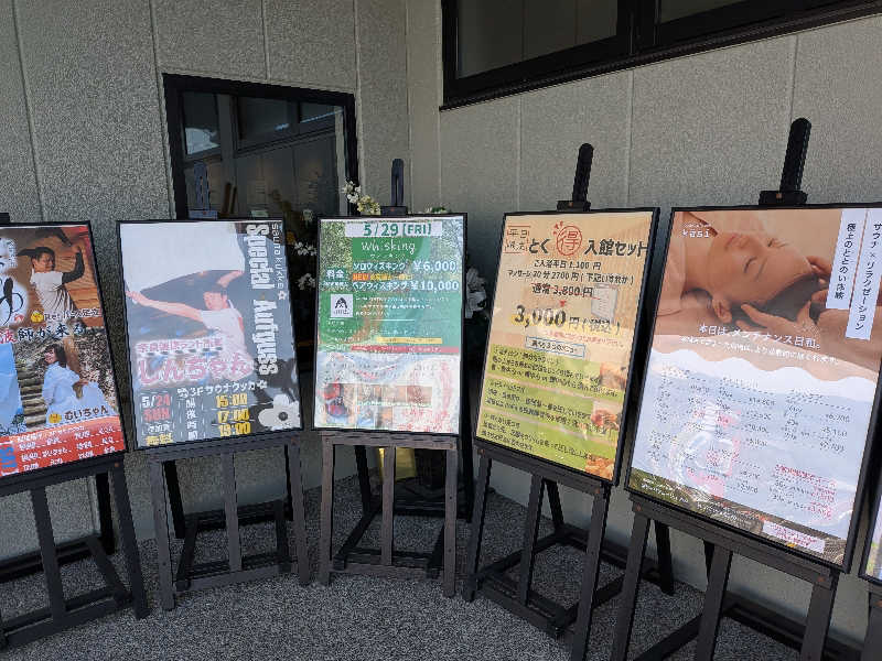 yooosukさんの花園温泉 sauna kukkaのサ活写真