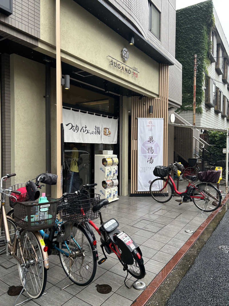 もめんさんの巣鴨湯のサ活写真