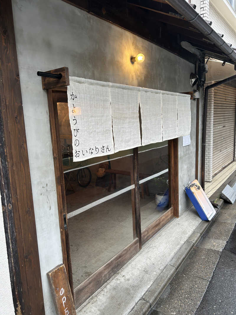 もめんさんの巣鴨湯のサ活写真