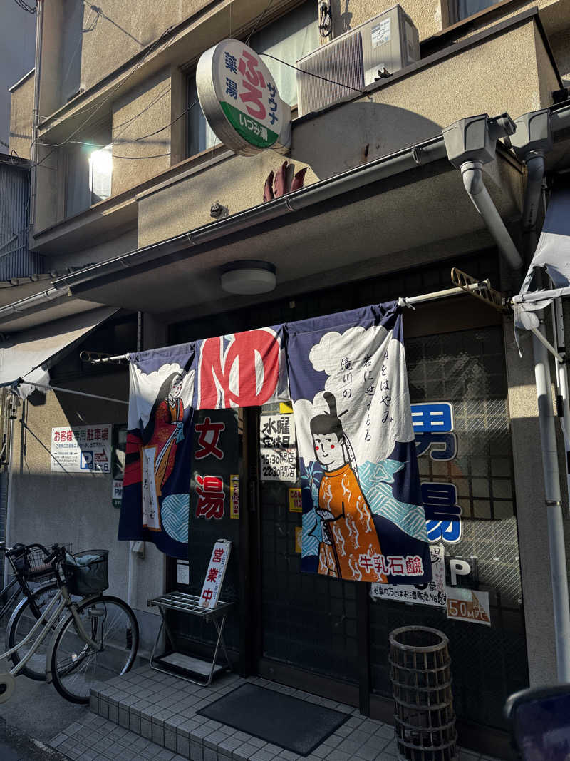 ツユマメさんの泉湯のサ活写真