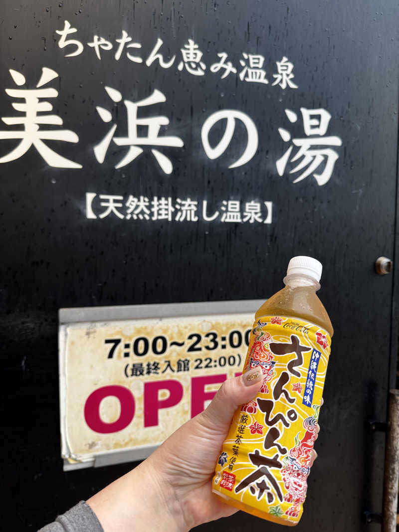 ツユマメさんのTerme VILLA ちゅらーゆ(ザ・ビーチタワー沖縄)のサ活写真