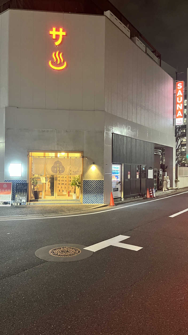 元おんせんけんみんさんの泊まれるサウナ屋さん 品川サウナのサ活写真