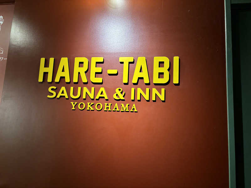 蒸しメガネさんのHARE-TABI SAUNA&INNのサ活写真