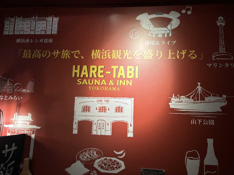 蒸しメガネさんのHARE-TABI SAUNA&INNのサ活写真