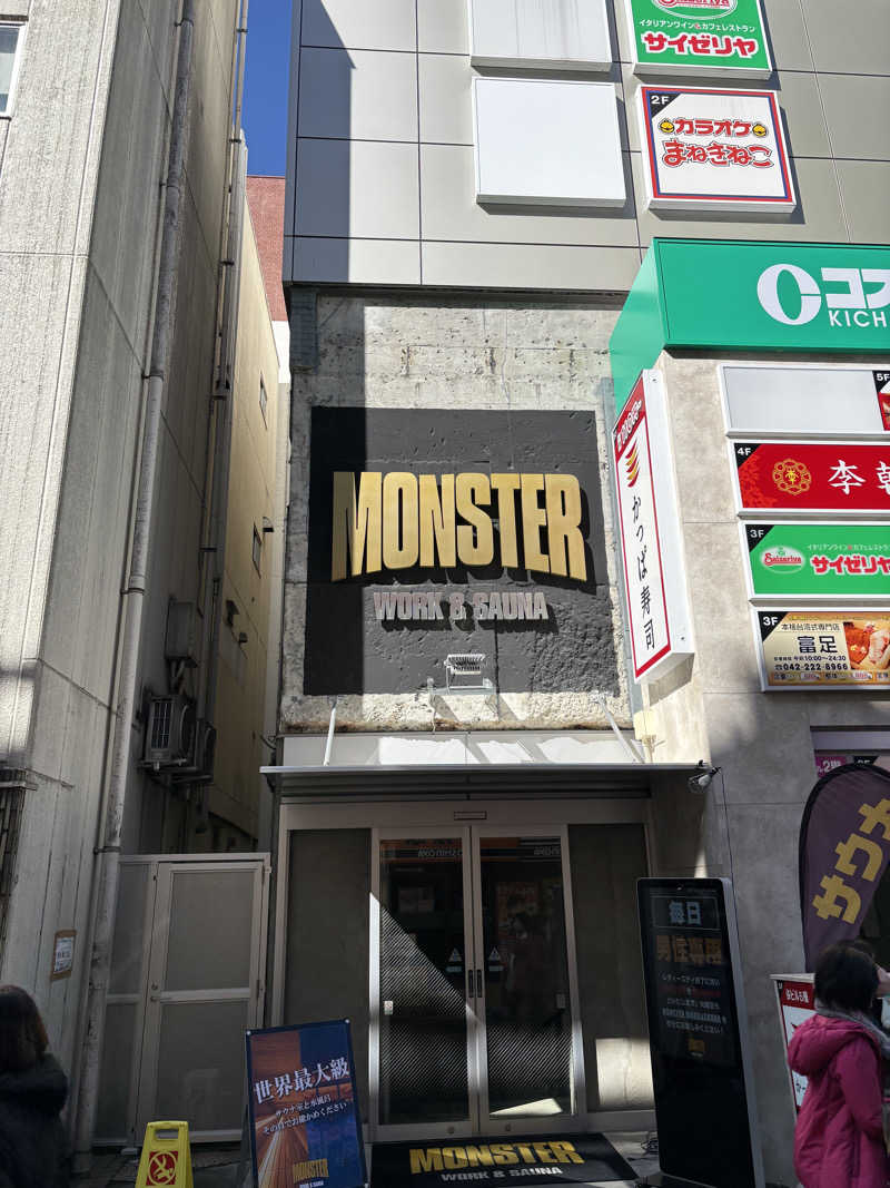 蒸しメガネさんのMONSTER WORK & SAUNAのサ活写真