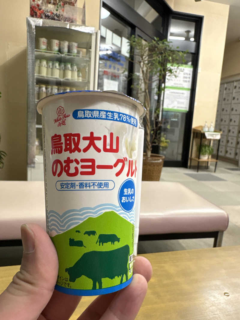 Senia.Tさんの湯あそびひろば 憩いの湯のサ活写真