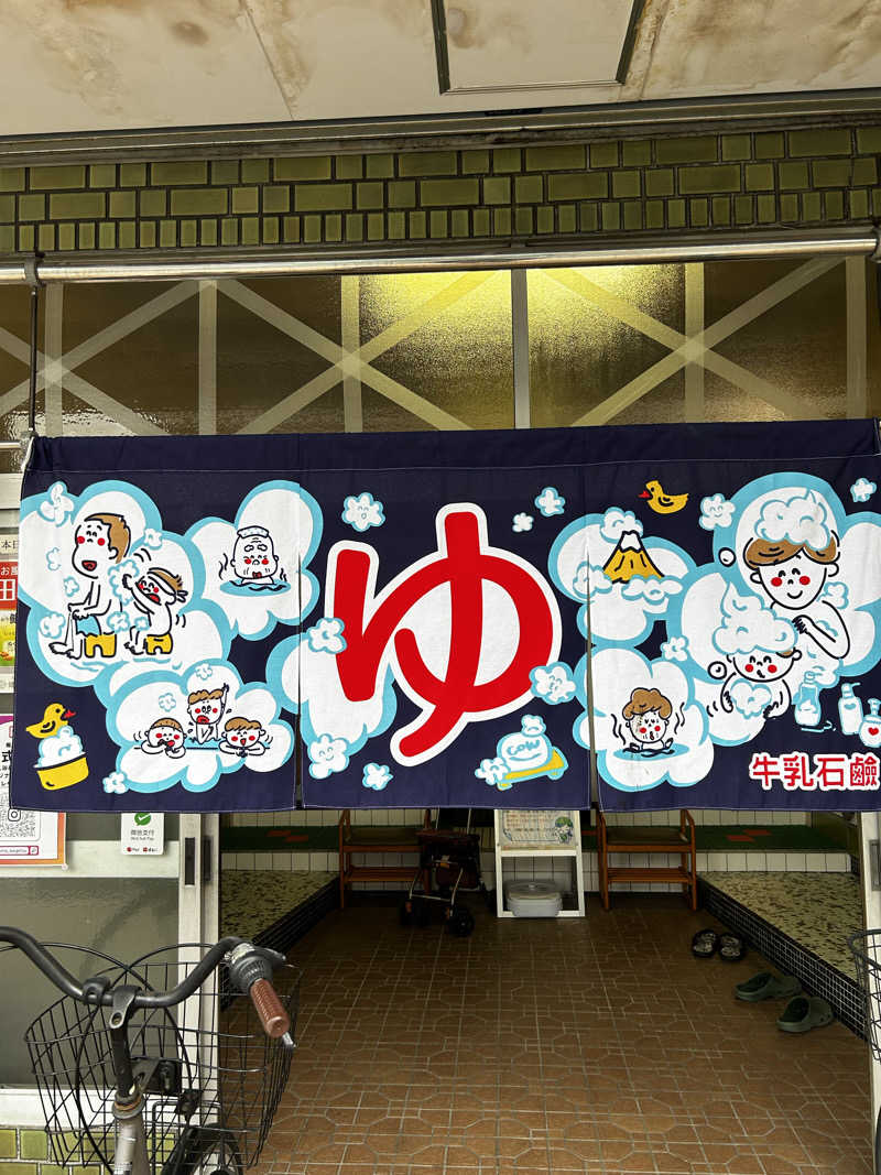 なおとまんさんの梅月温泉のサ活写真