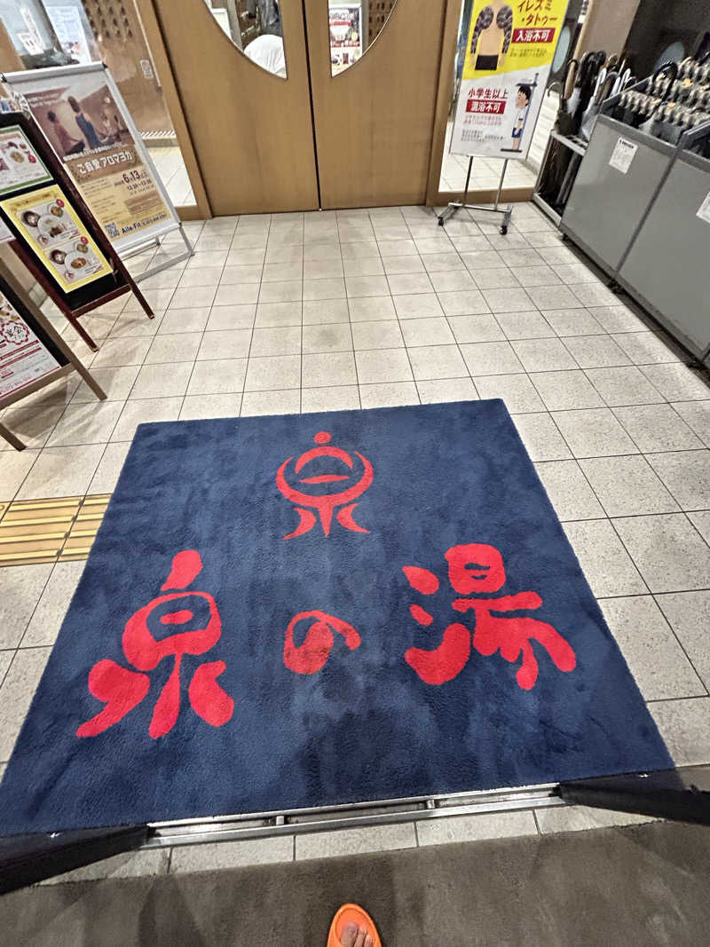 なおとまんさんの泉の湯のサ活写真