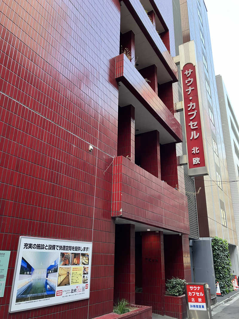 ひろ♨️🧖さんのサウナ&カプセルホテル 北欧のサ活写真