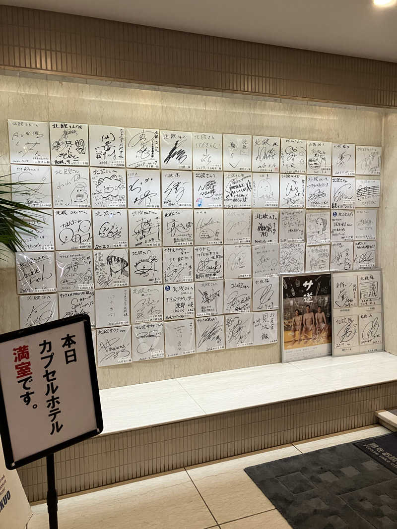 ひろ♨️🧖さんのサウナ&カプセルホテル 北欧のサ活写真