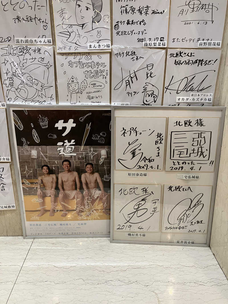 ひろ♨️🧖さんのサウナ&カプセルホテル 北欧のサ活写真