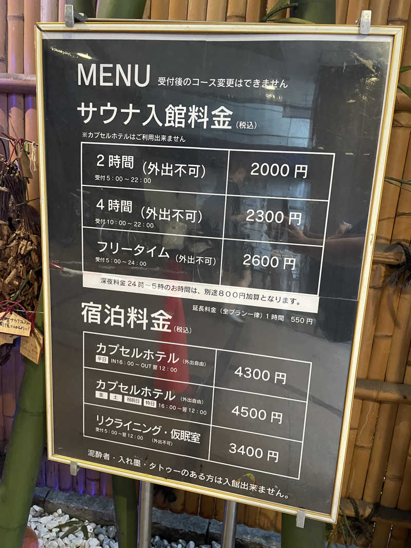 やまさんのスパ&カプセル ニューウイングのサ活写真