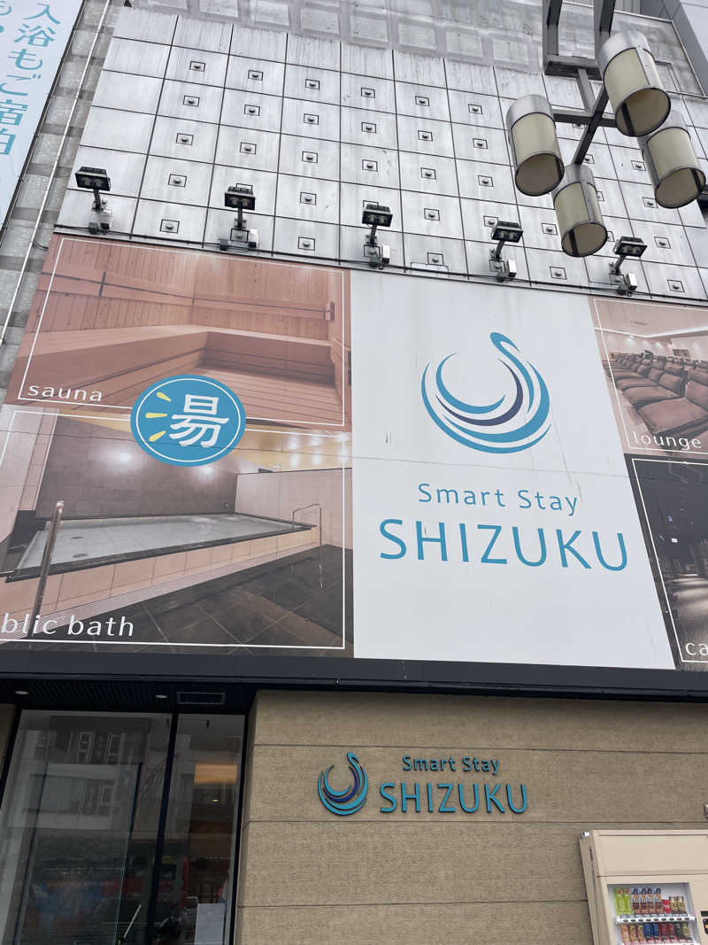 やまさんのSmart Stay SHIZUKU 上野駅前のサ活写真