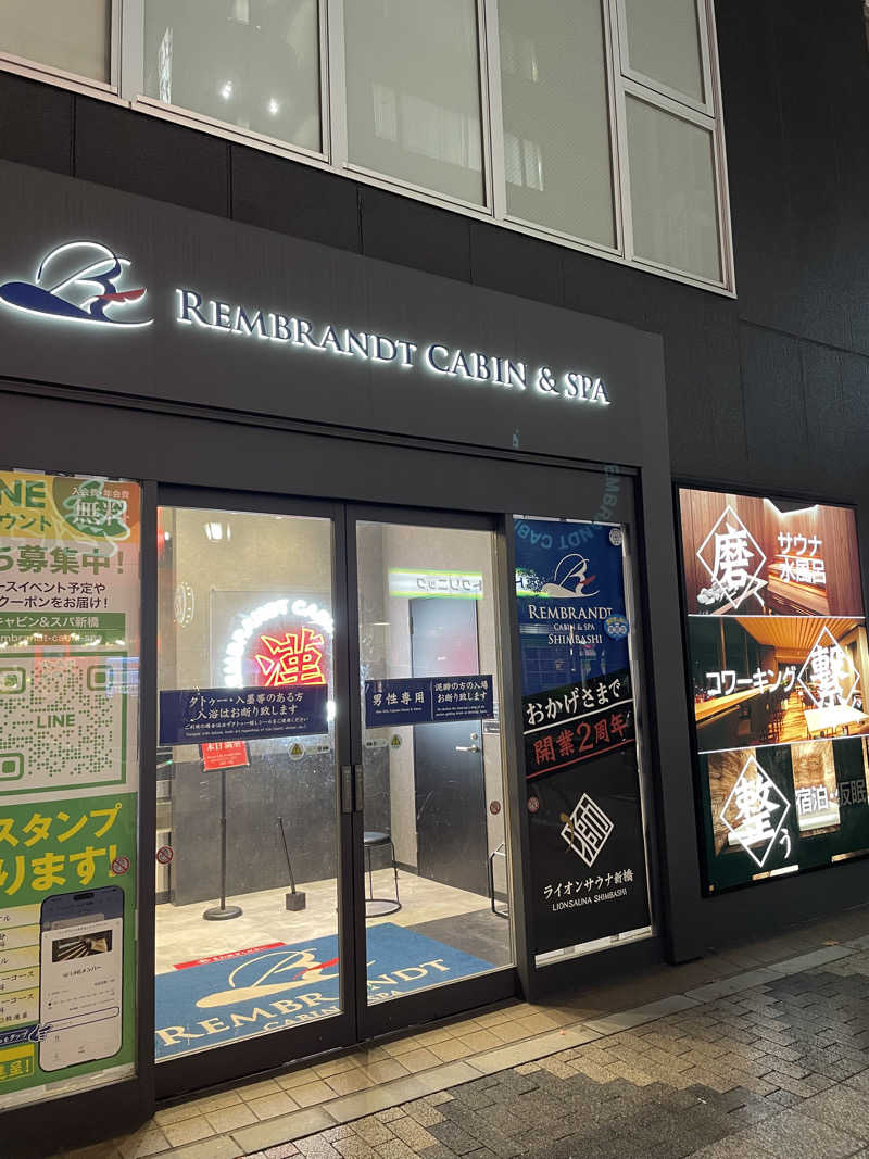 やまさんのライオンサウナ新橋 (レンブラントキャビン&スパ新橋内)のサ活写真