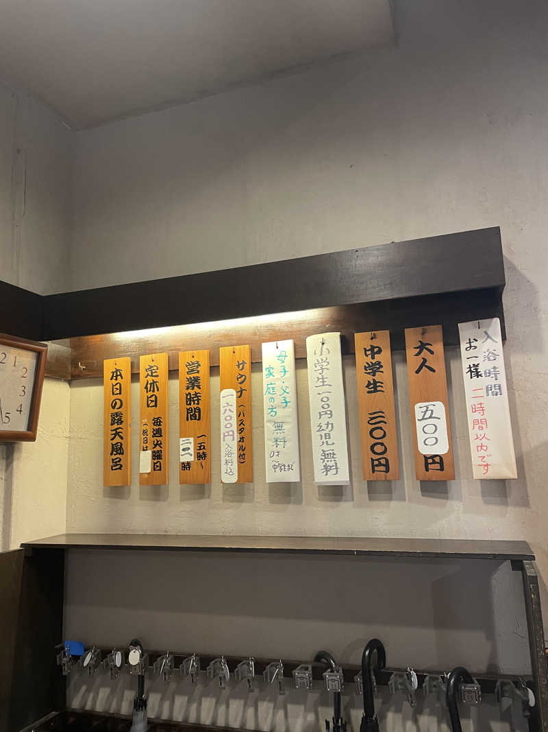 やまさんのビバークランド ロードの湯のサ活写真