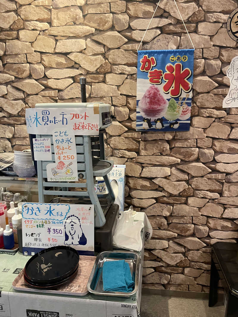 やまさんのビバークランド ロードの湯のサ活写真