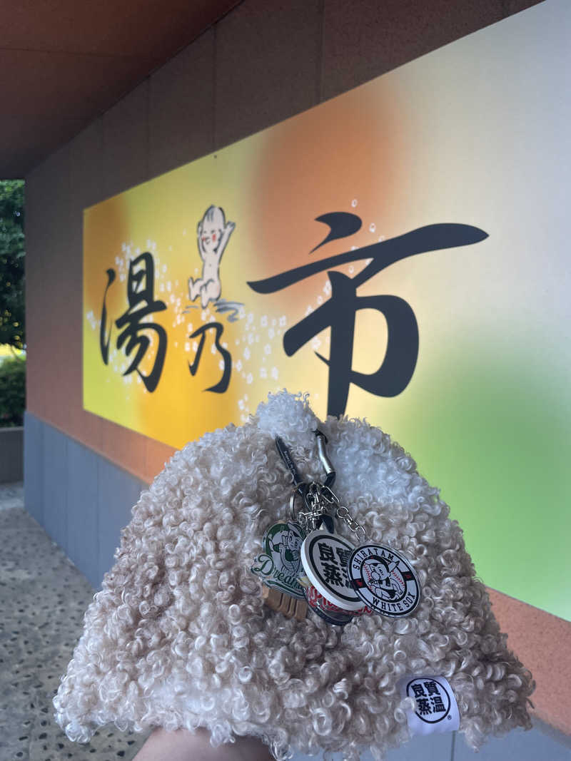 やまさんの湯乃市 鎌ヶ谷店のサ活写真