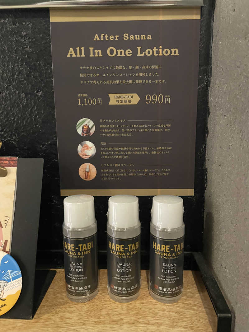 やまさんのHARE-TABI SAUNA&INNのサ活写真