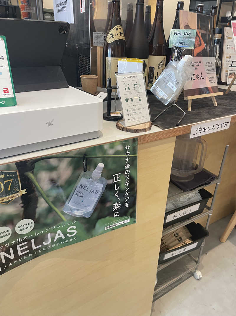 やまさんのサウナ横綱 本川越店のサ活写真