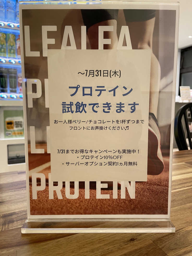 やまさんのレアレア武蔵中原店のサ活写真