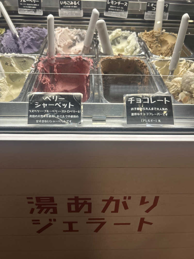 マツボックリ△コンニチハさんの地蔵温泉 十福の湯のサ活写真