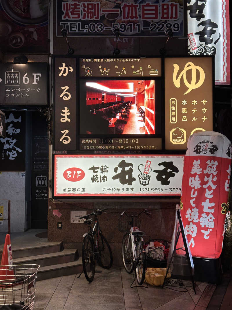 yh.kz.さんのサウナ&ホテル かるまる池袋のサ活写真