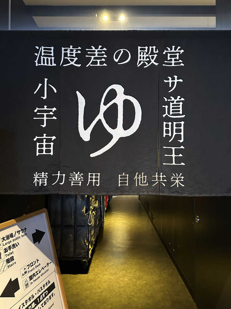 yh.kz.さんのザ・センチュリオンサウナレスト&ステイ札幌のサ活写真