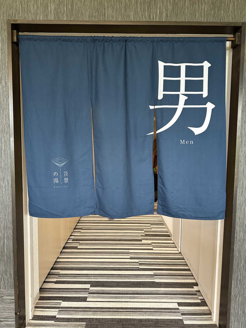 yh.kz.さんのよみうりランド眺望温泉 花景の湯のサ活写真