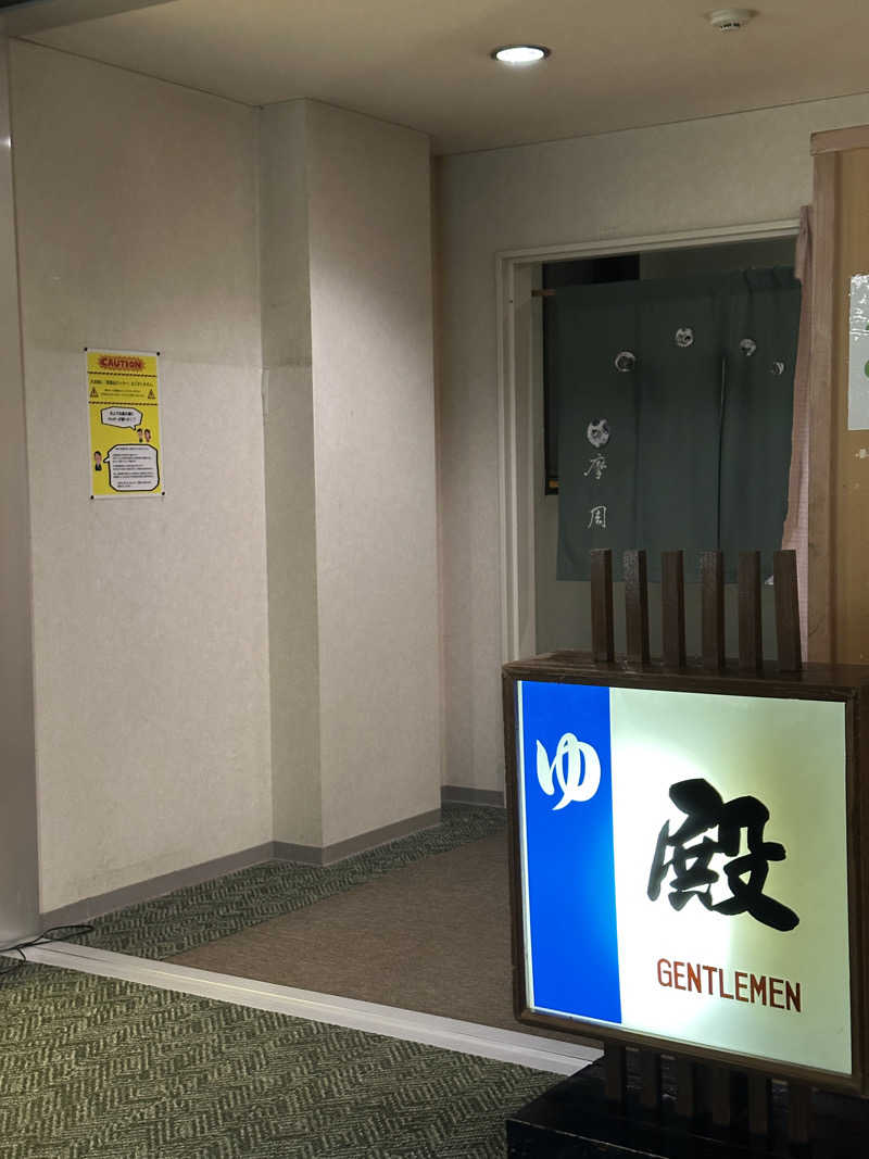 yh.kz.さんの川湯観光ホテルのサ活写真
