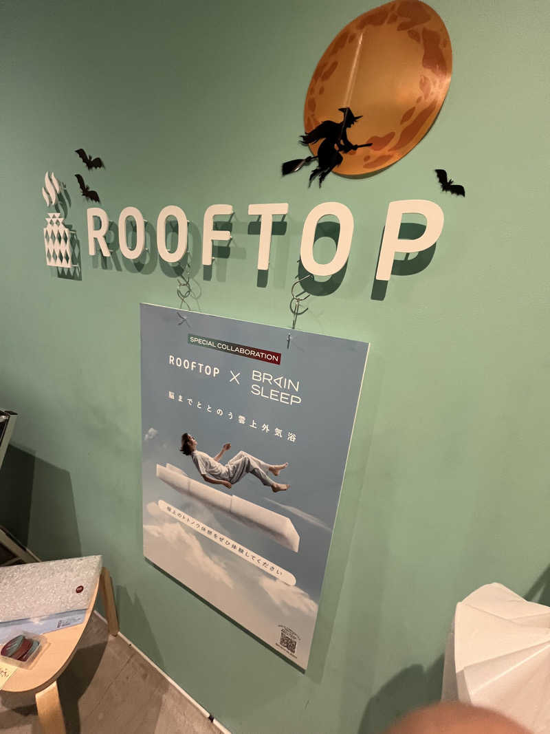 ソントクさんのROOFTOP(ルーフトップ)のサ活写真