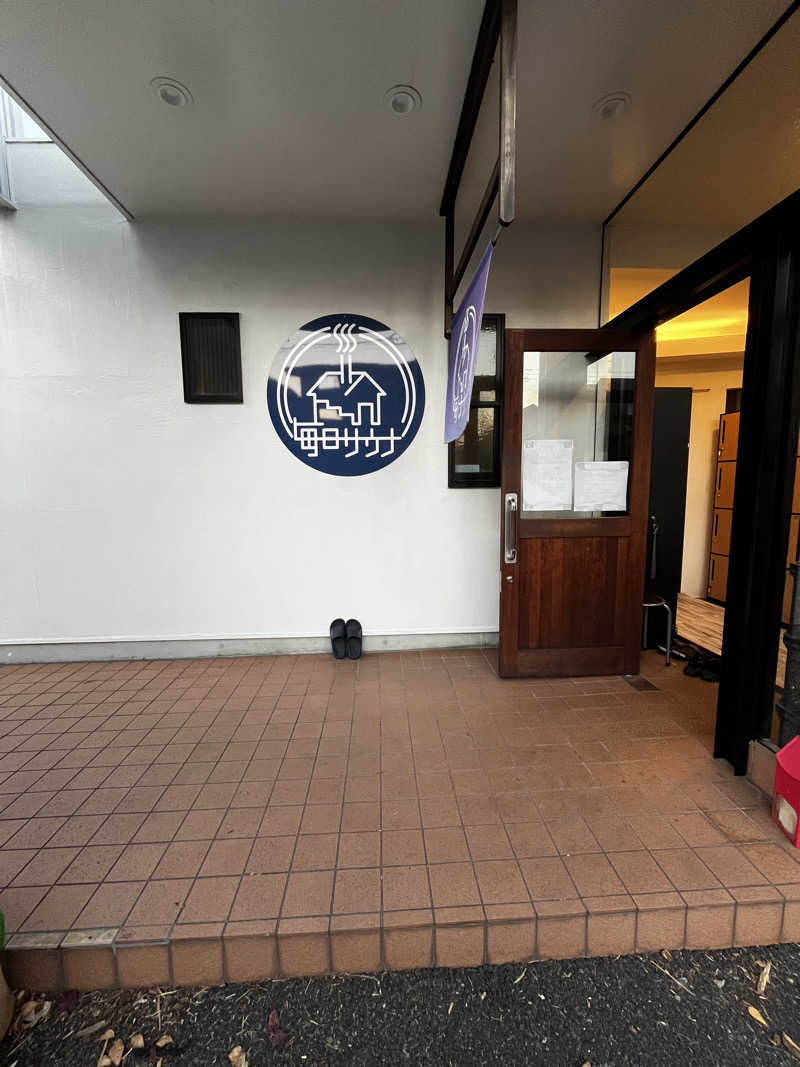 ソントクさんの毎日サウナ 八王子店のサ活写真