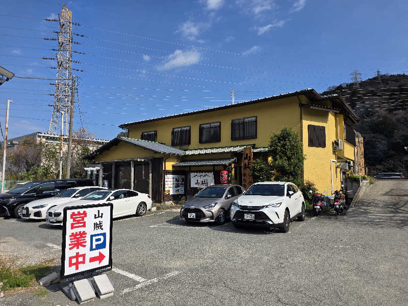 ほりーさんの山賊サウナのサ活写真