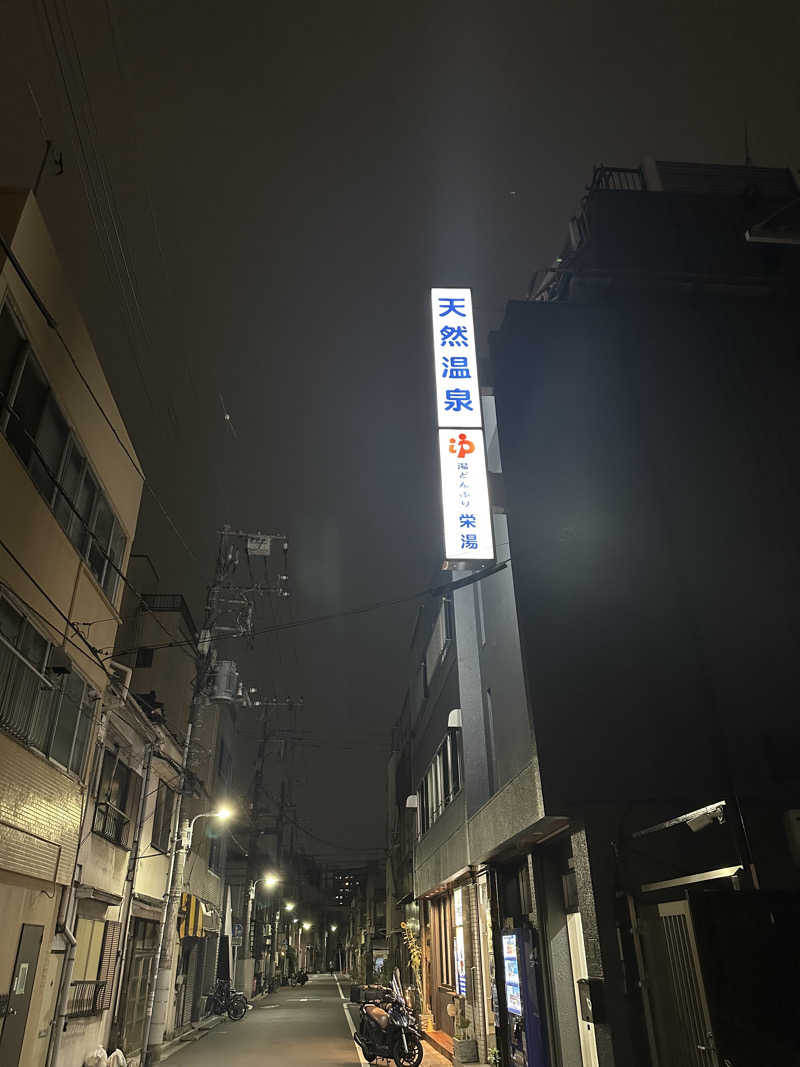 イケヤマチヒロさんの天然温泉 湯どんぶり栄湯のサ活写真