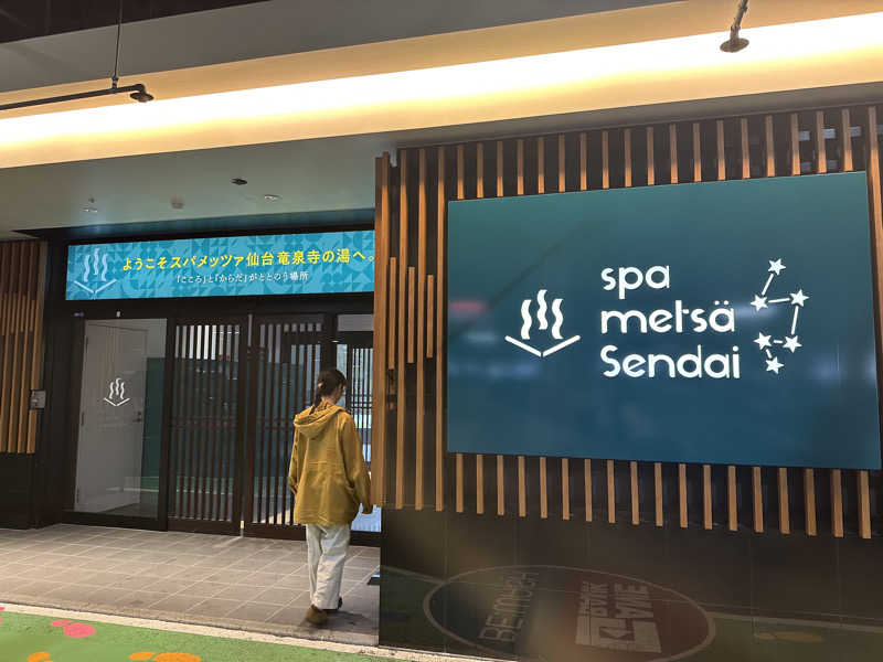 イケヤマチヒロさんのスパメッツァ 仙台 竜泉寺の湯のサ活写真