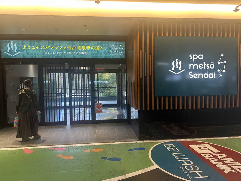 イケヤマチヒロさんのスパメッツァ 仙台 竜泉寺の湯のサ活写真