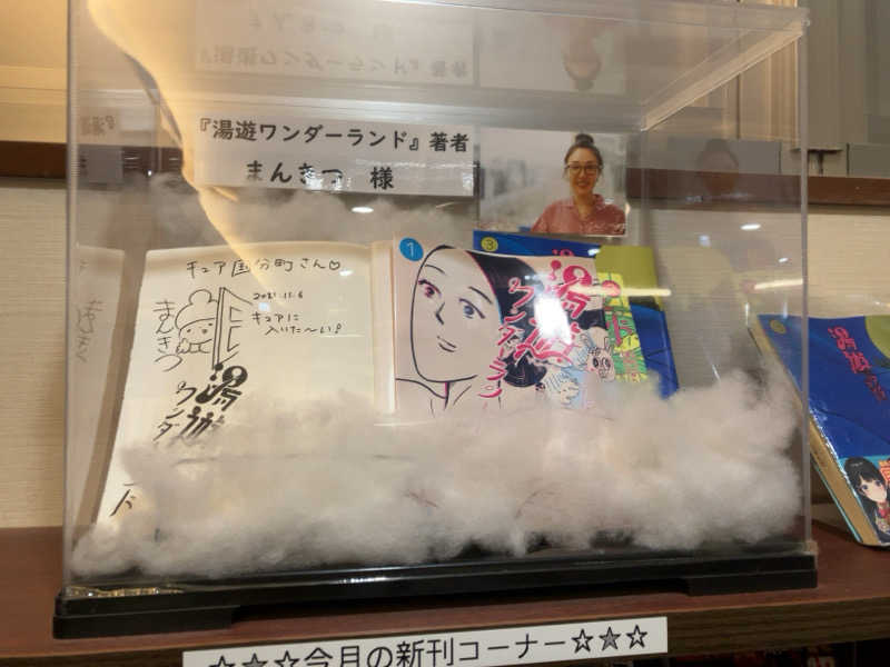 まなてぃさんのサウナ&カプセル キュア国分町のサ活写真