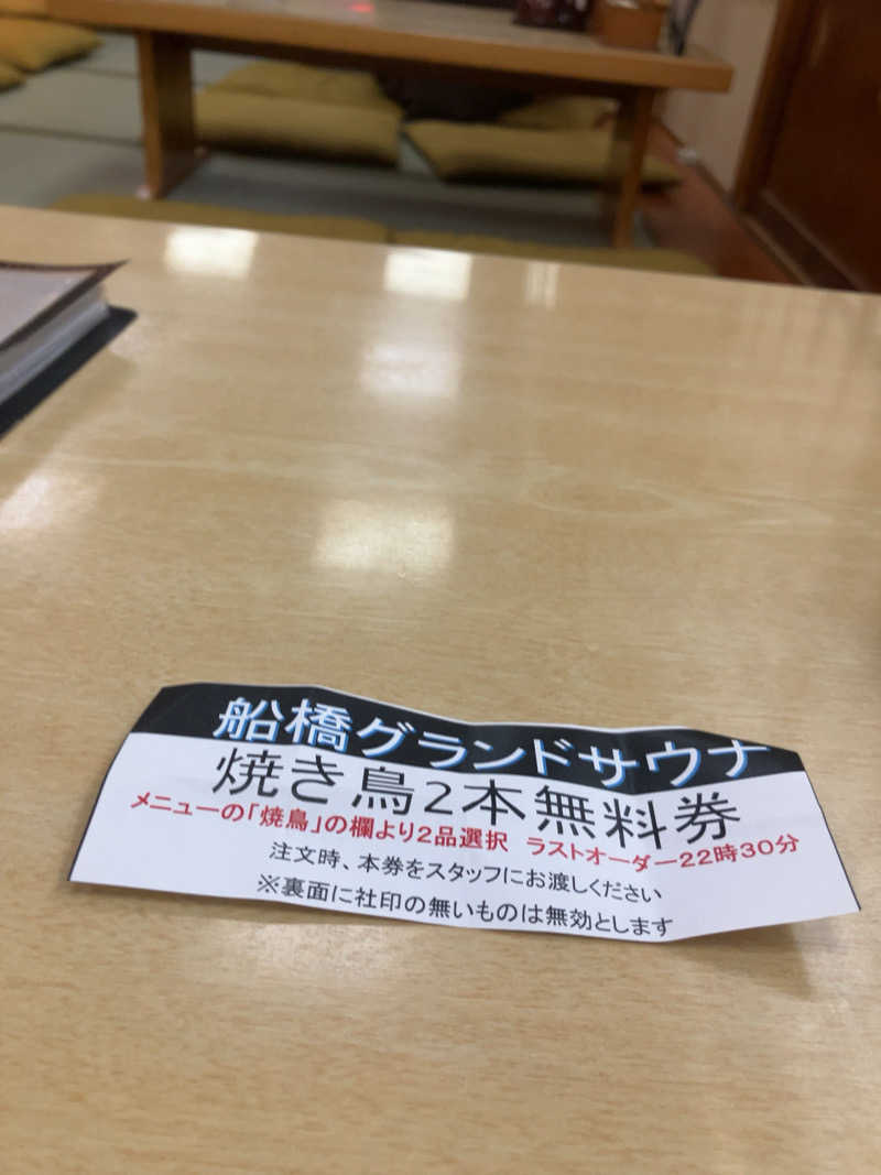 まなてぃさんの船橋グランドサウナ&カプセルホテルのサ活写真