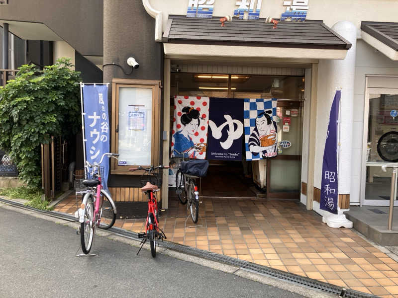 まなてぃさんの昭和湯のサ活写真