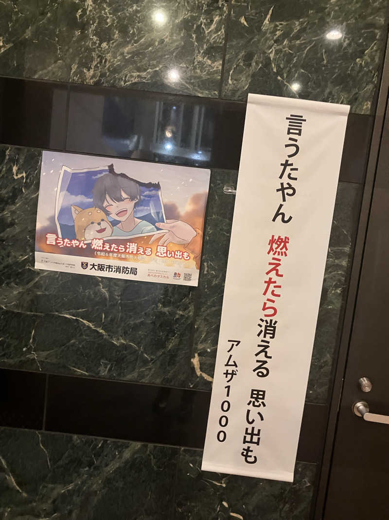 まなてぃさんのサウナ&カプセル アムザのサ活写真