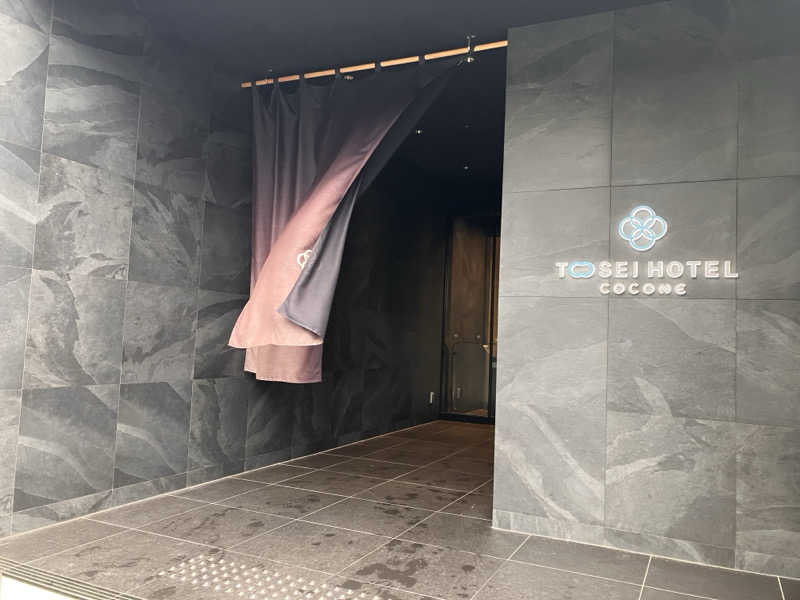 まなてぃさんのトーセイホテル ココネ築地銀座プレミアのサ活写真