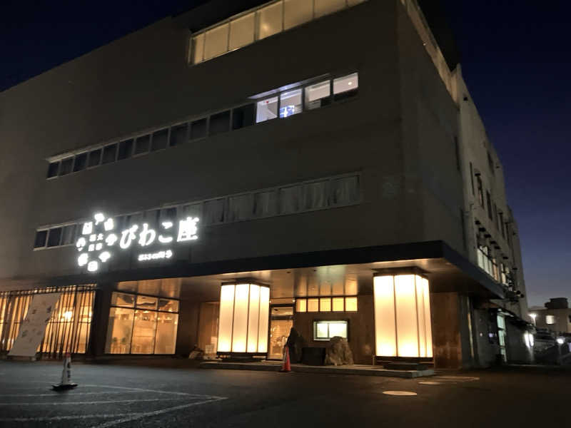 まなてぃさんの大津温泉 おふろcaféびわこ座のサ活写真