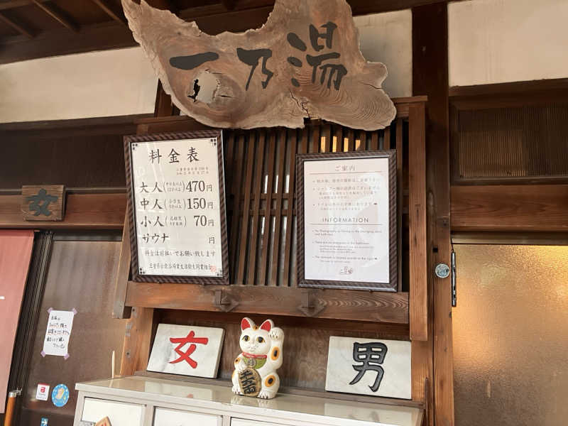 まなてぃさんの大津温泉 おふろcaféびわこ座のサ活写真