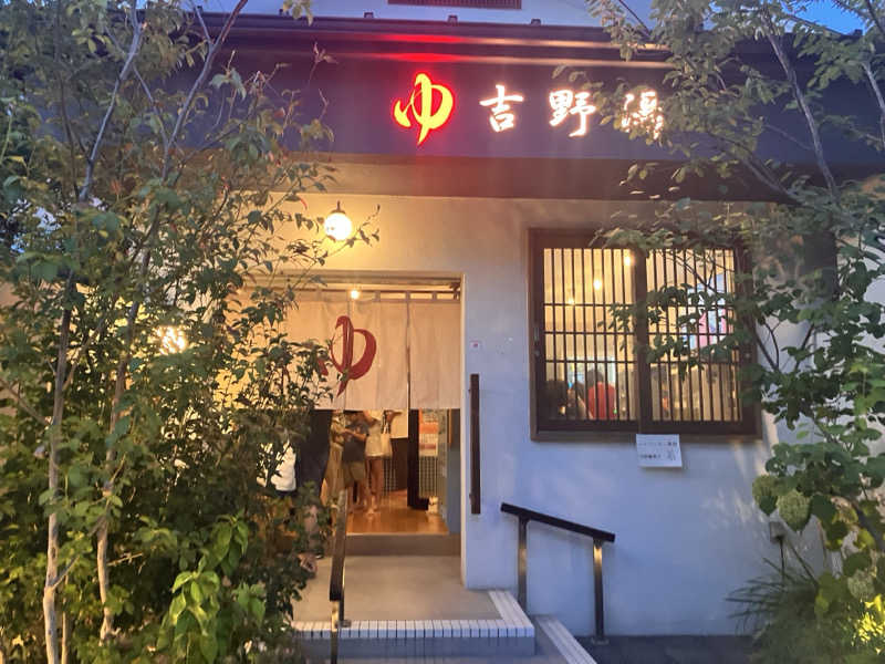 まなてぃさんのグランカスタマ上野店(旧おもてなしのお宿)のサ活写真