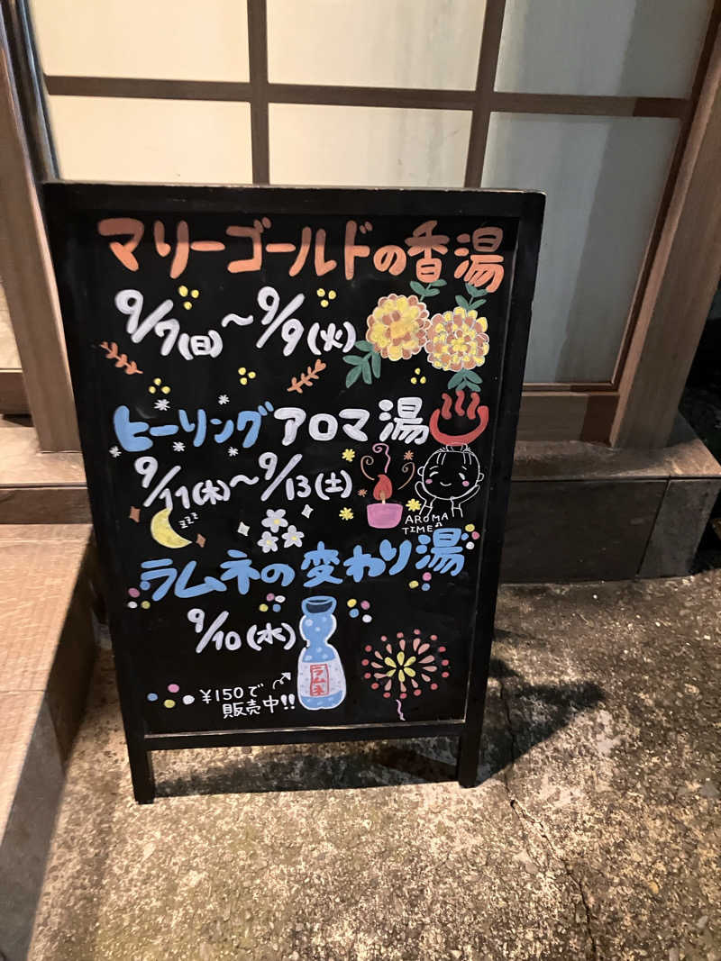 まなてぃさんのCOCOFURO たかの湯のサ活写真