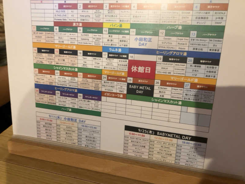 まなてぃさんのCOCOFURO たかの湯のサ活写真