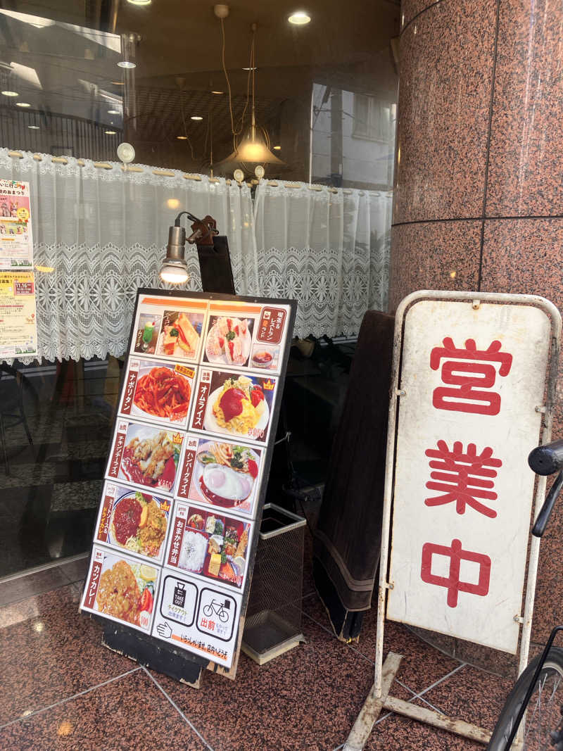 まなてぃさんの草津湯のサ活写真