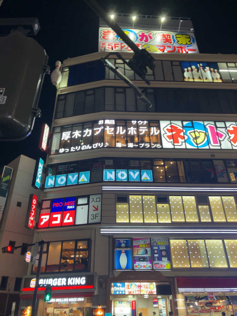 まなてぃさんの厚木カプセルホテルのサ活写真